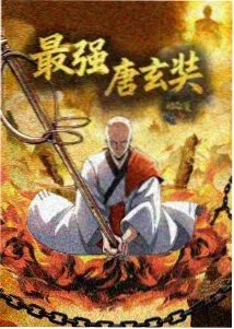 星辰变 动漫 2025 玄幻